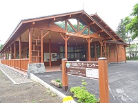 Towada Visitor Cente