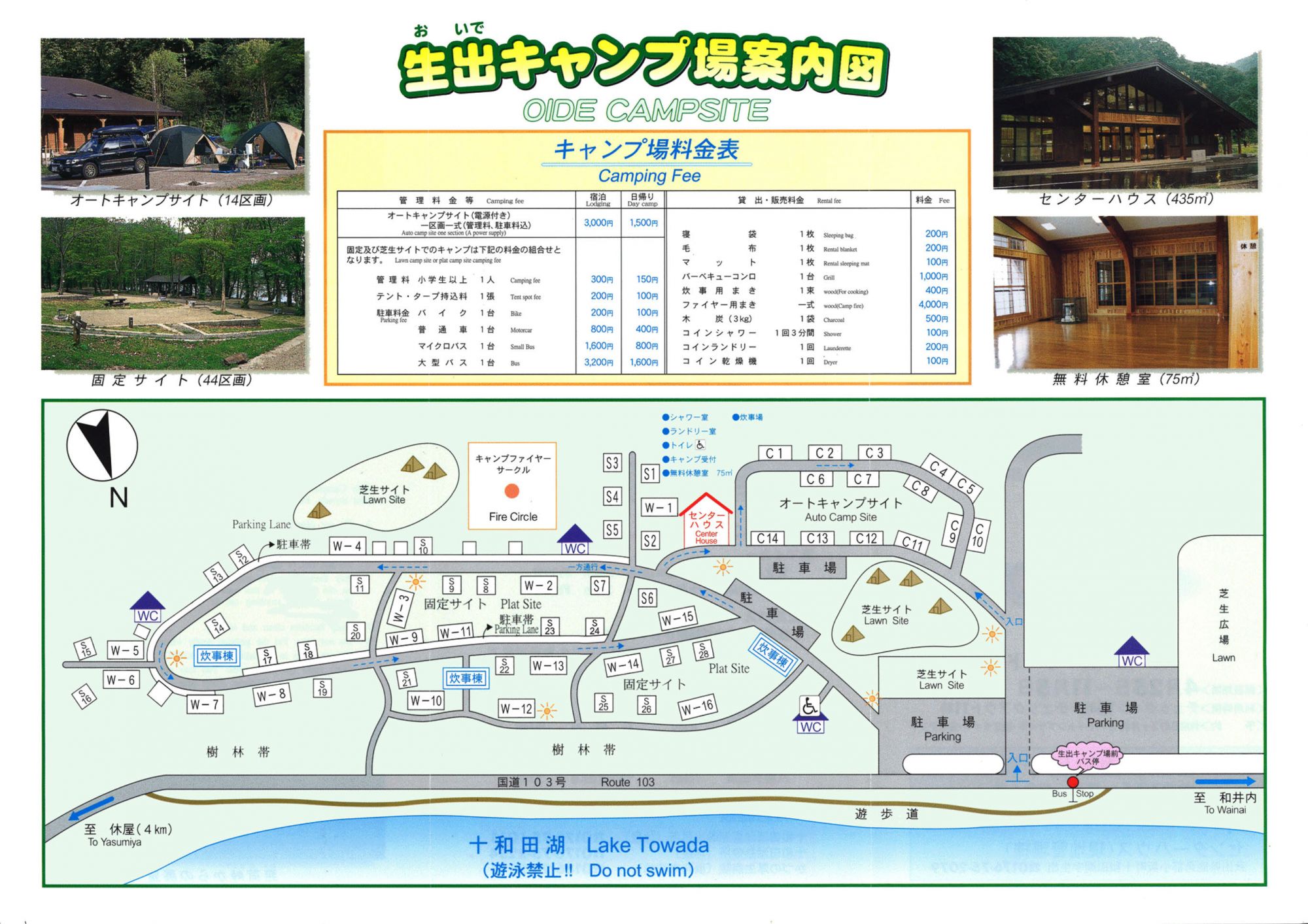 Lake Towada Oide Campsite Map